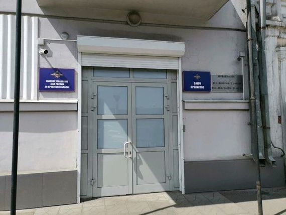 прописка в Северной Осетии